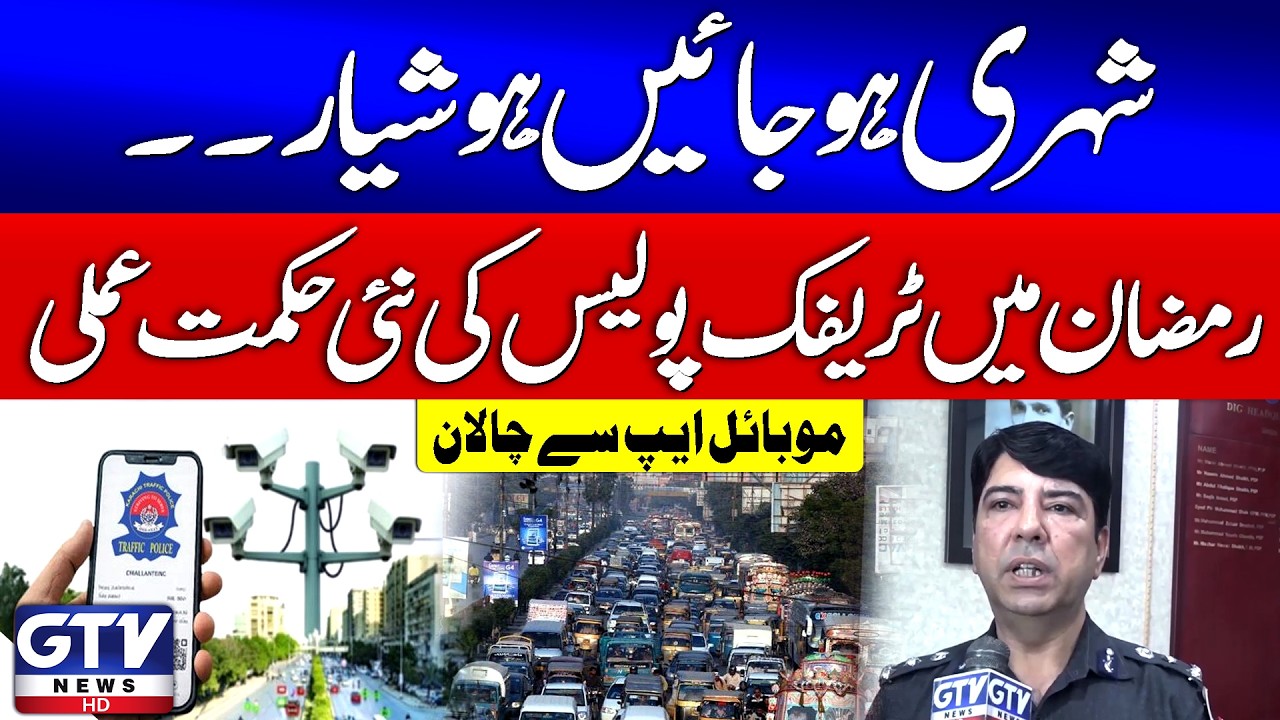 Karachi Traffic Police Introduces E-Challan in Ramadan 2026 ๐