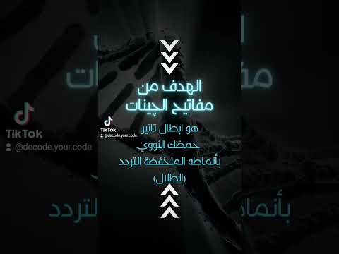 تابعنا لإعادة تشفير #الحمض_النووي الخاص بك   #مفاتيح_الجينات #dna #كريستال #استنارة #تنوير