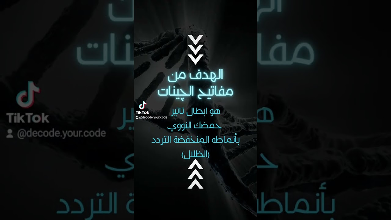 إعادة تشفير حمضك النووي مع حسناء حلومي وإيفون متى 🔬 استكشف خدماتنا الفريدة