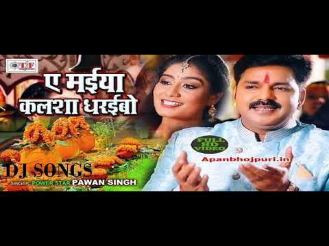Kalsha Dharaibo Devi Song by Pawan Singh 🎶