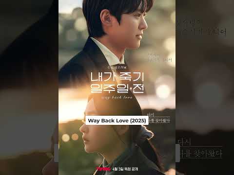 10/10 Kdramas of 2025 #kdrama #kdramaedit #kdrama2025