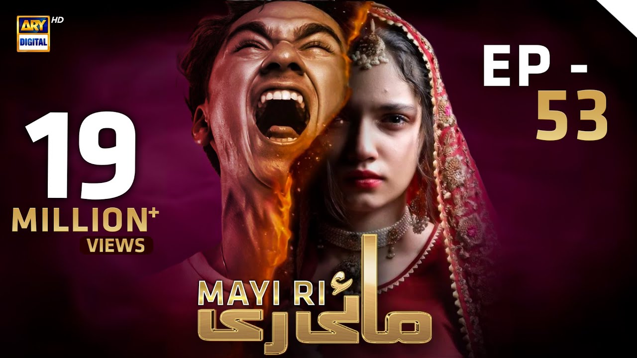 Mayi Ri Episode 53 (Sep 23, 2023) with English Subtitles | ARY Digital Drama