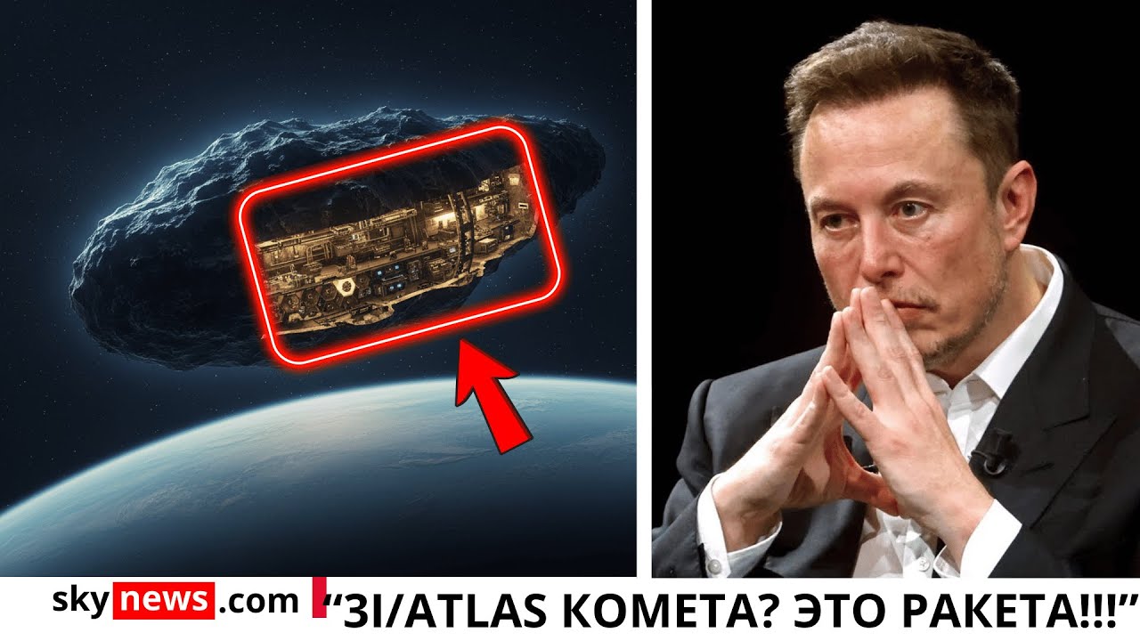 Тайна 3I АТЛАС: третий межзвёздный объект, бросивший вызов науке и воображению человечества