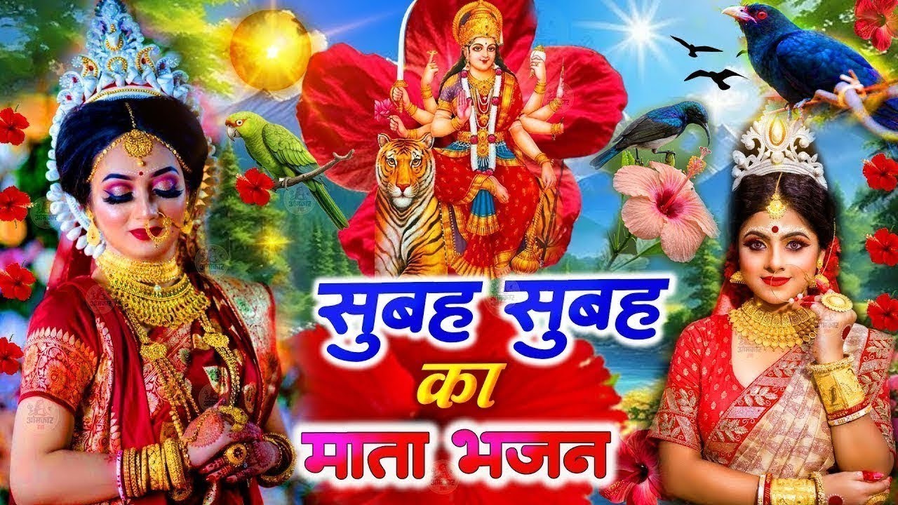 New Bhojpuri Devi Songs 2025 ЁЯМ╕