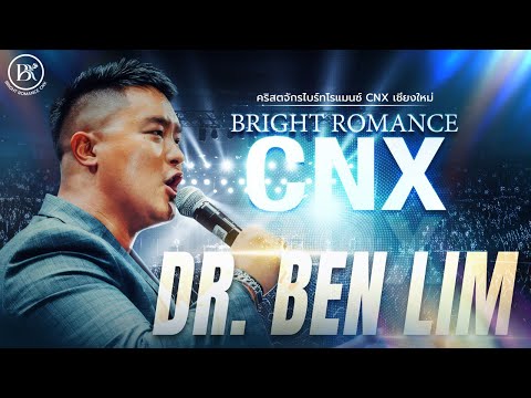 Bright Romance เชียงใหม่ | Dr. Ben Lim