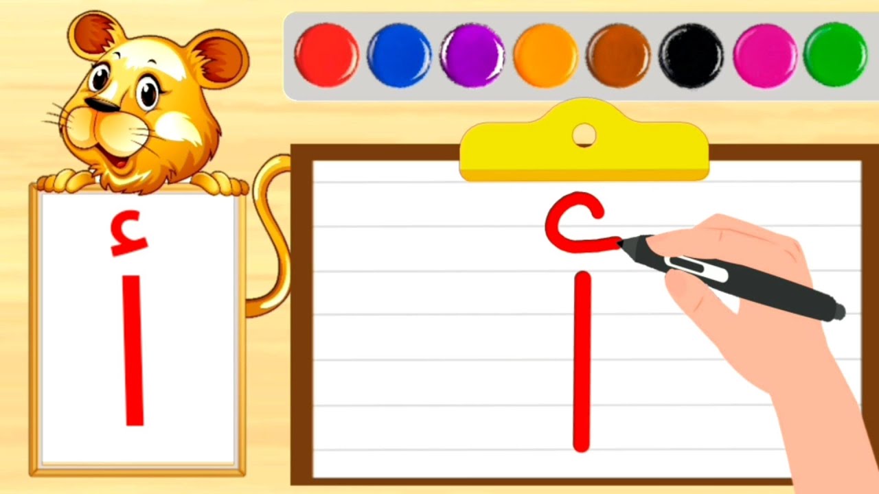 تعلم كتابة ونطق الحروف العربية خطوة بخطوة ✍️