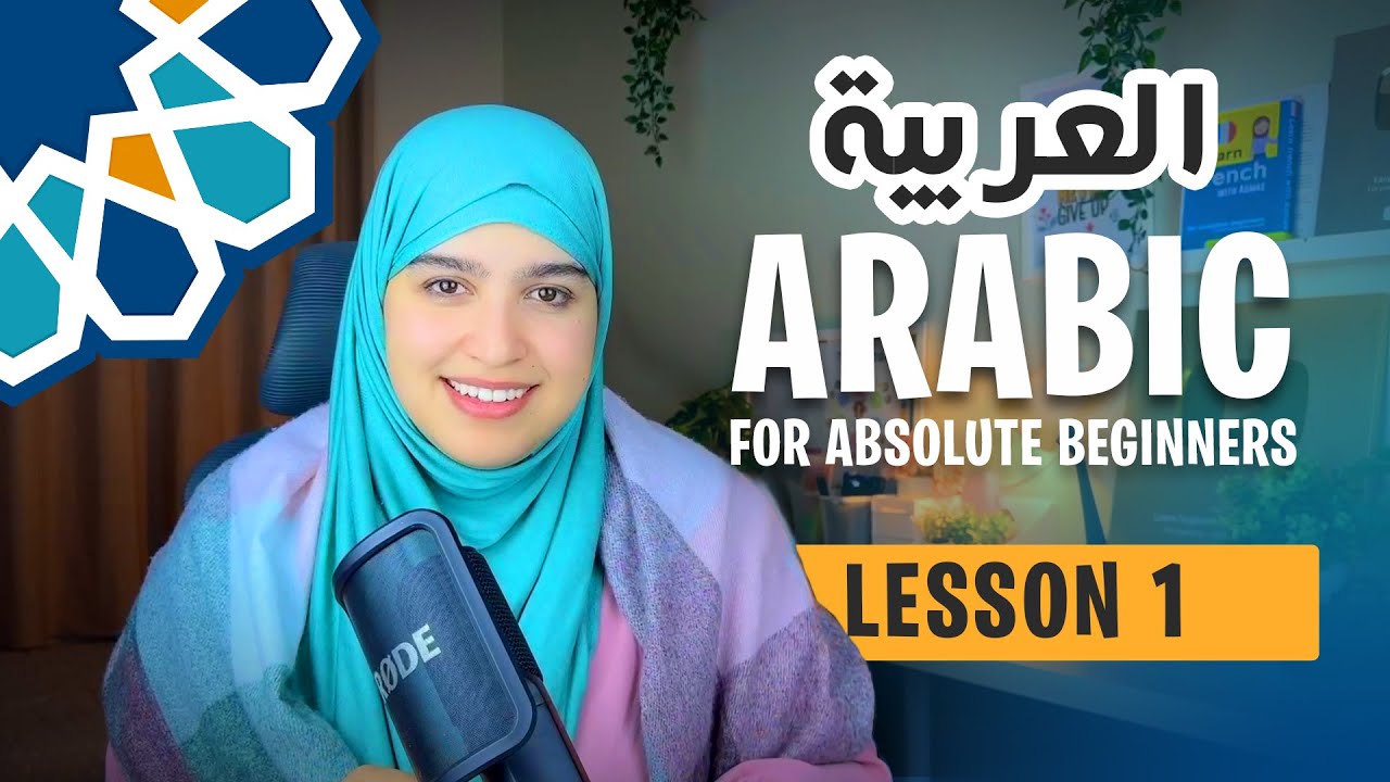 Arabic for Beginners: Lesson 1 | $55/month 📚
