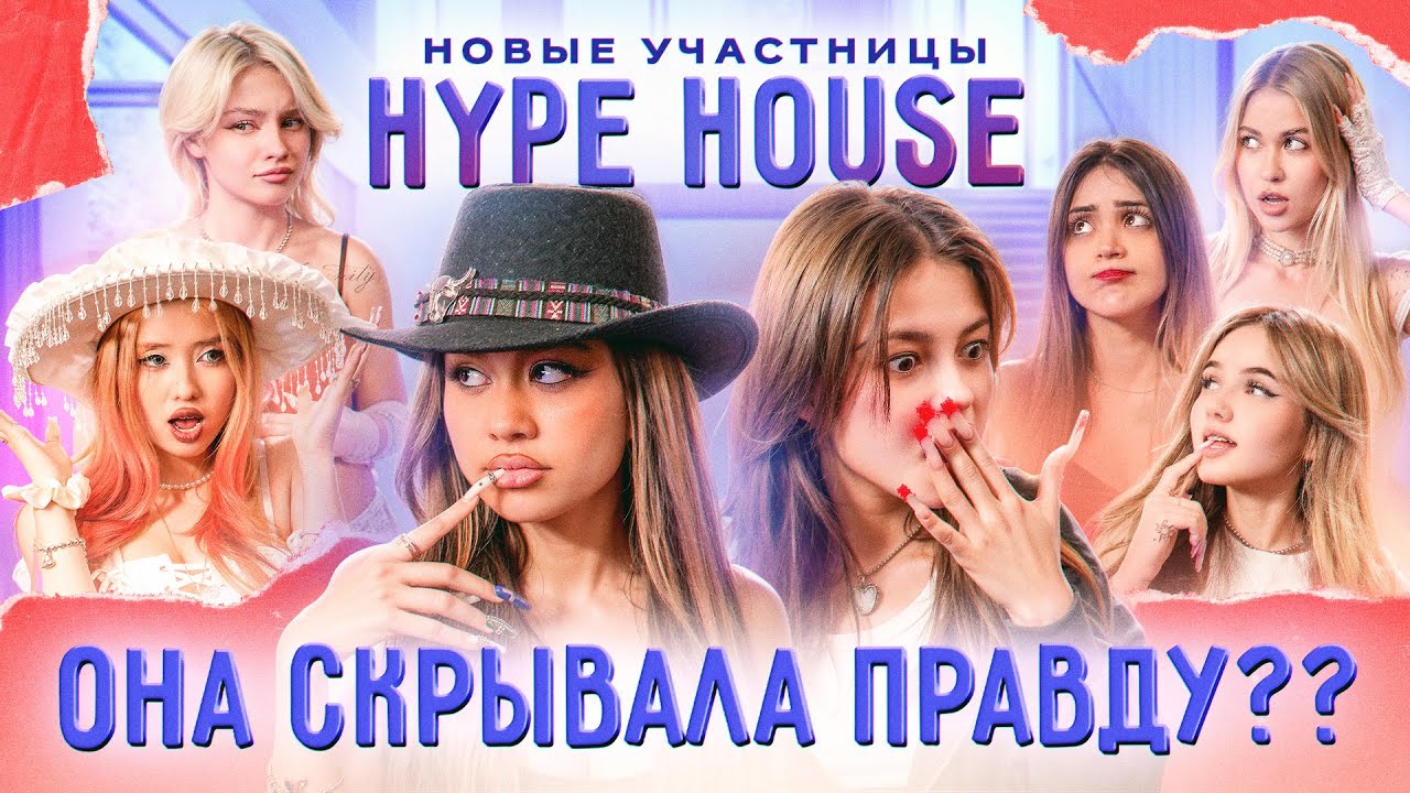 Мехрона против Фроси: Обострение конфликта и реакции девочек