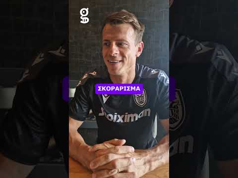 Ο Στέφαν Σβαμπ επιλέγει τον ΚΑΛΥΤΕΡΟ ΠΑΙΚΤΗ ΤΟΥ ΠΑΟΚ ανά κατηγορία! #gazzettagr