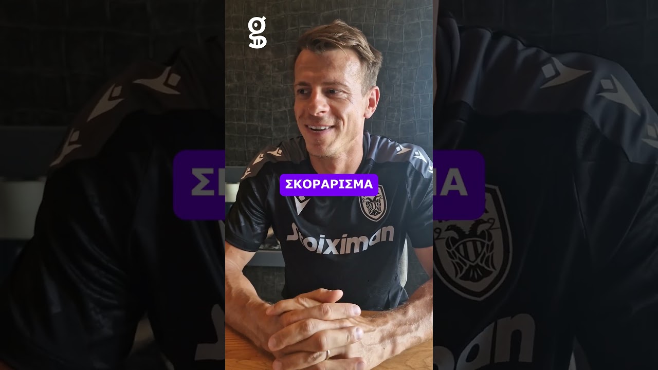 Στέφαν Σβαμπ Αναδεικνύει Τους Καλύτερους Παίκτες του ΠΑΟΚ 🏆