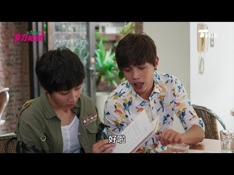 女兵日記第2季 女力報到第3集 │佑廷對雅芝的照顧 當真只是同袍之情？Girl's Power S2 EP3