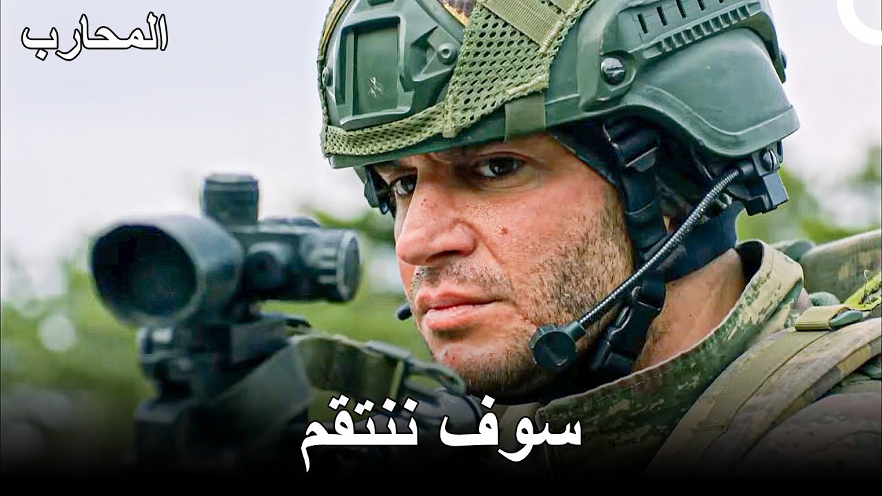 مشاهدة معاينة الحلقة 211 من مسلسل المحارب 🔥 | جميع الحلقات مترجمة بالعربية