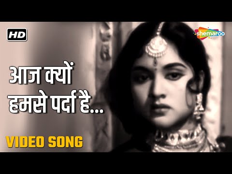 आज क्यों हमसे पर्दा है | Aaj Kyon Humse Parda Hai - HD Video | Sadhna (1958) | Balbir, Mohammed Rafi