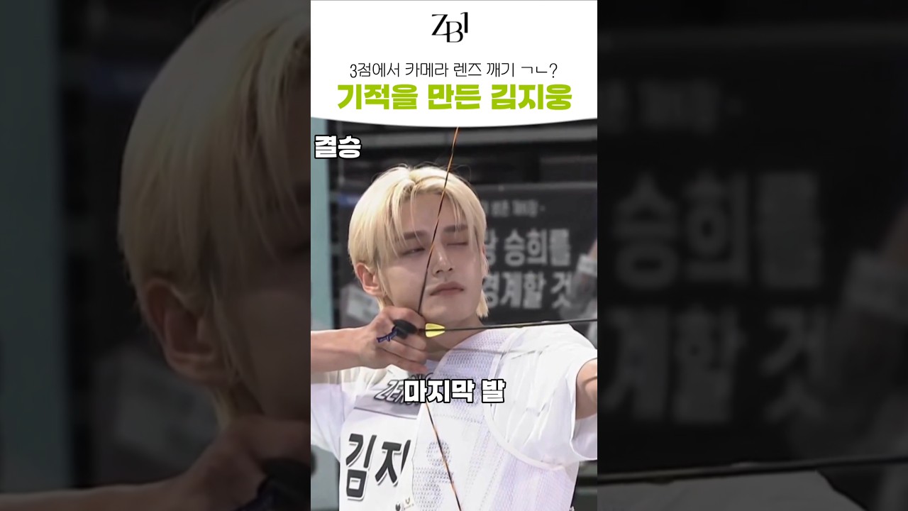 아육대 카메라, 잊지 못할 순간들 📸