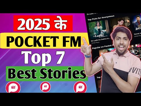 pocket fm top 7 best stories in 2025 | 2025 ΰ€ΰ₯ pocket fm top 7 stories | pocket fm top 7 hindi story
