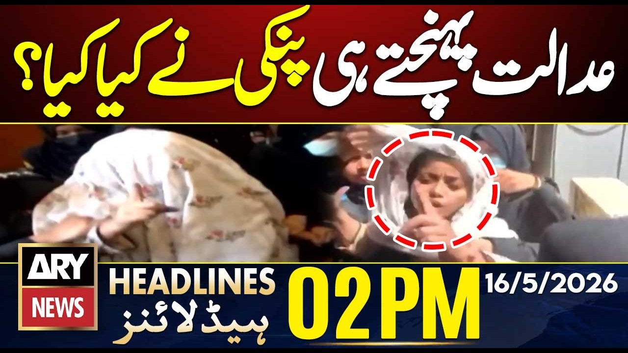 Pinky Reaches Court: What Happened? | ARY News 2 PM