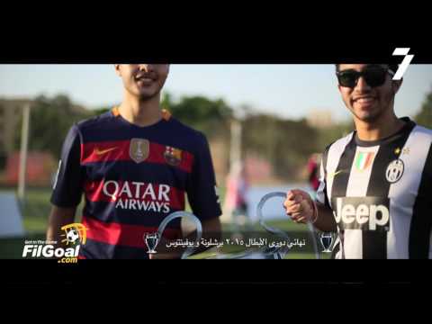 FilGoal.com كاميرا في الجول - حكايات نهائي الأبطال