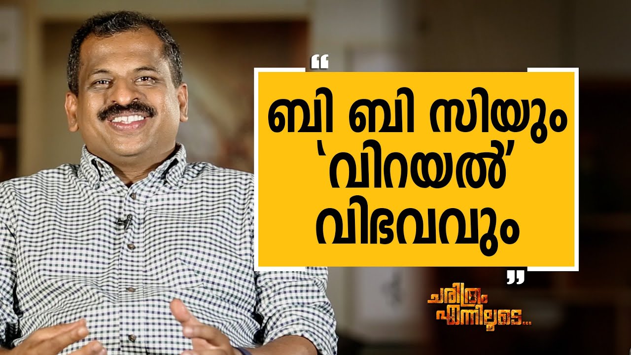 Chef Pillai's Culinary Journey | Charithram Enniloode Episode 2246 🍽️
