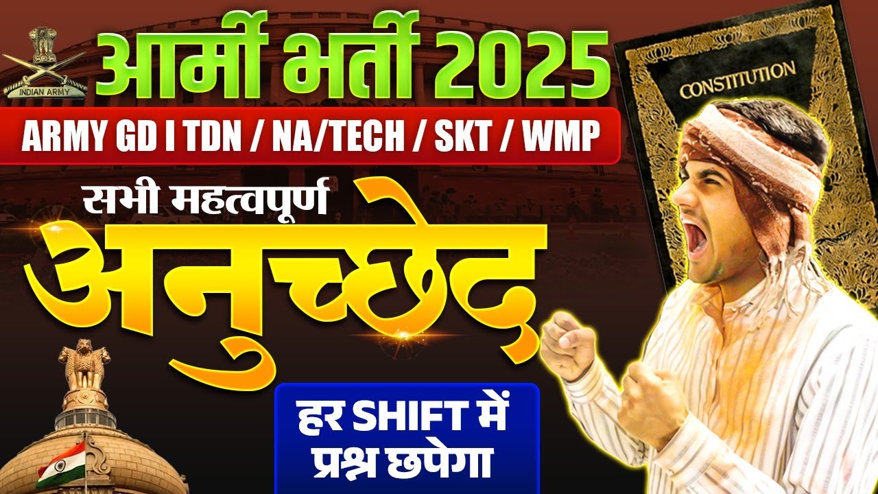 Army Exam Important Articles Questions 2025 | प्रमुख अनुच्छेद प्रश्न | Army Study