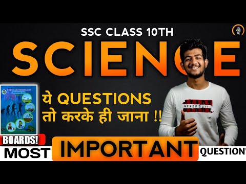 science 2 important questions class 10 2023 | 10th class science 2 important questions 2023
