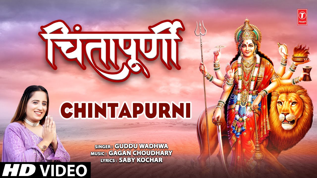 Chintapurni Punjabi Devi Bhajan 🙏 | Guddu Wadhwa | Full HD | Spiritual Devotion
