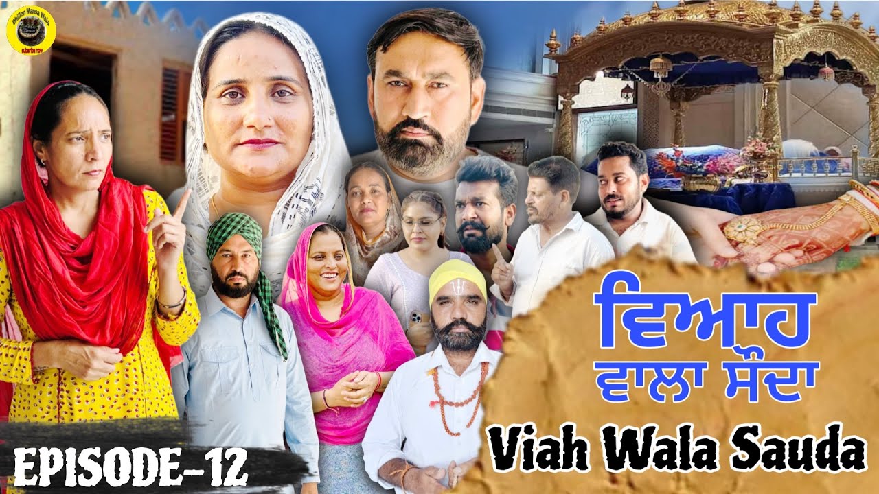 Viah Wala Sauda Ep-12 | Punjabi Short Movie 2025