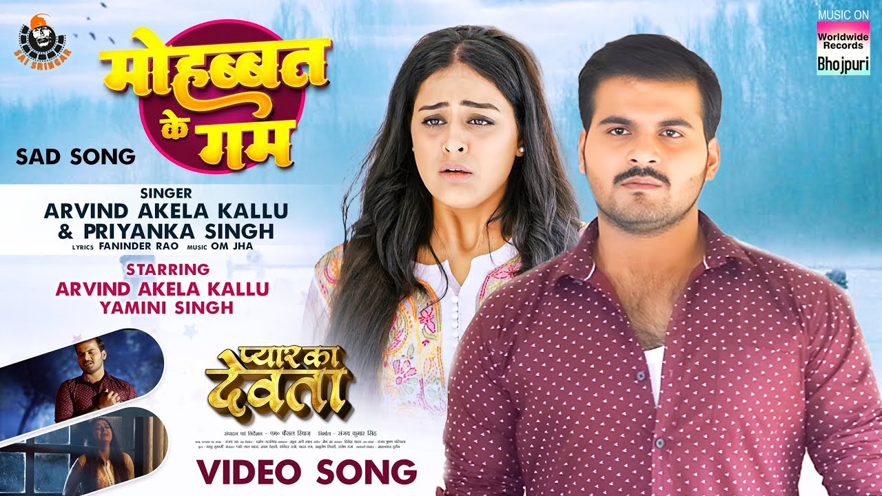 Mohabbat Ke Gham - Bhojpuri Song 2025 🎶