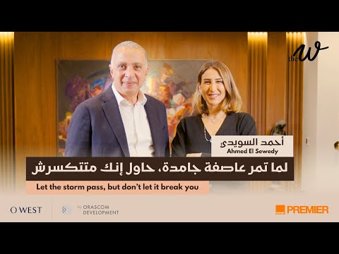 The W Podcast: Investing In People with Ahmed ElSewedy | الاستثمار في الناس مع أحمد السويدي