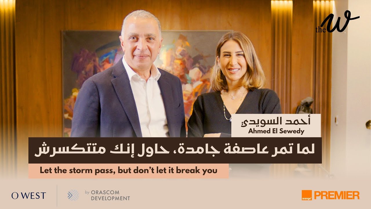 The W Podcast: Inspiring Leadership & Personal Growth with Ahmed ElSewedy 🎙️