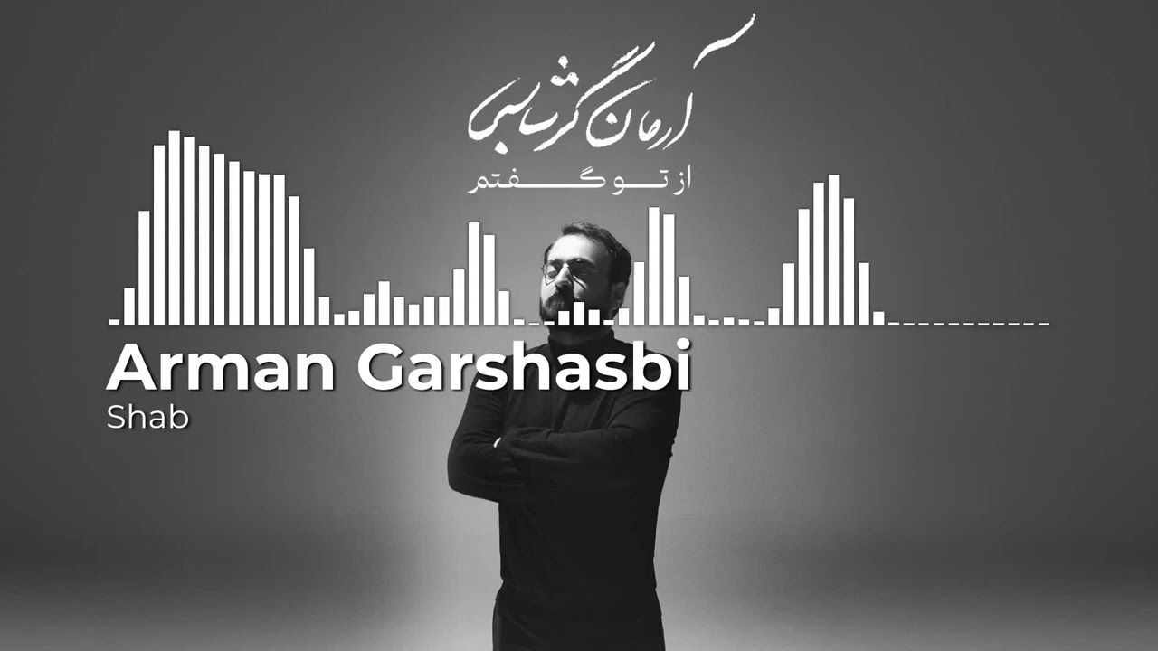 Arman Garshasbi - Shab