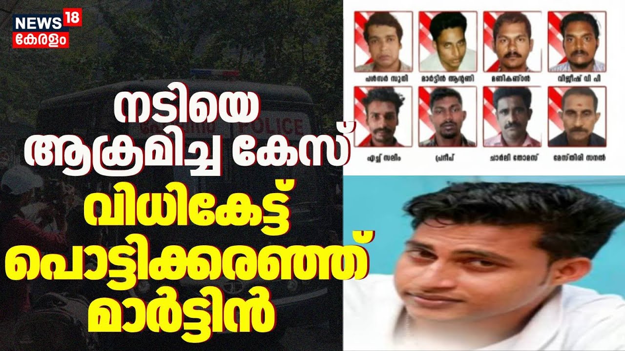 Kerala Actress Attack Case: Verdict Announced ⚖️