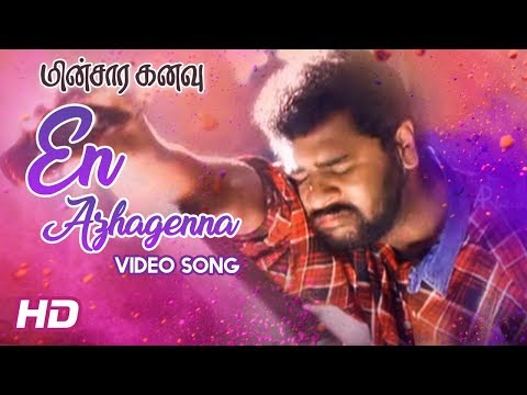 Vennilave Song (Sad) | En Azhagenna Song | Minsara Kanavu Movie | Prabhu Deva | Kajol | AR Rahman