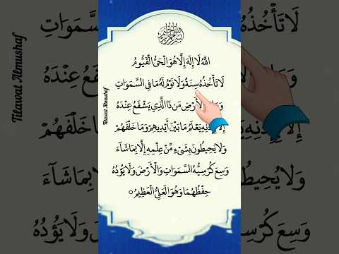 Beautiful Arabic Recitation 🤍 AYATUL KURSI 📖 Egzon Ibrahimi #egzonibrahimi #ayatulkursi #quran
