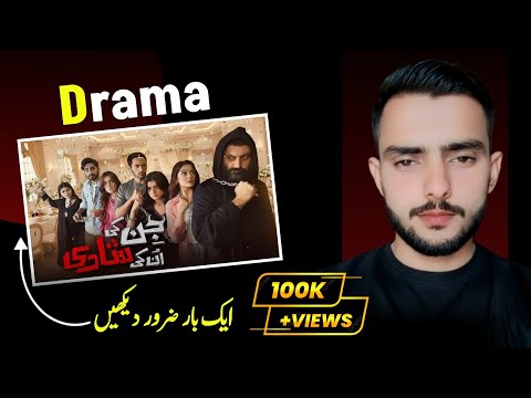 Jinn Ki Shadi Unki Shadi - Ep 16 [CC] - 28 Oct 25 - Wahaj Ali & Sehar Khan - Presented by Sunsilk