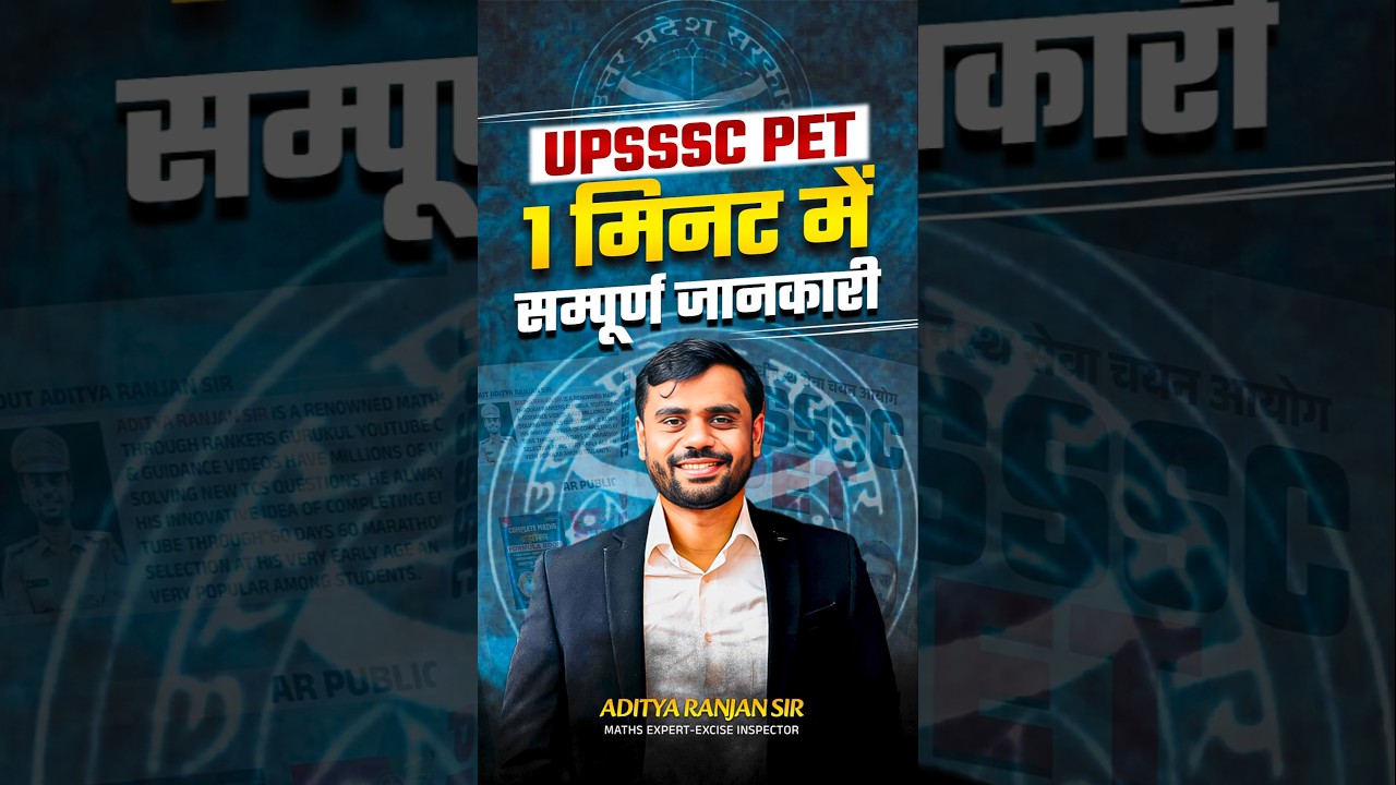 UPSSSC PET 1 मिनट में संपूर्ण जानकारी 🔥|| ft. Aditya Ranjan Sir #upssscpet2025