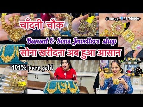 Best Gold Jewellery Shop in DelhiЁЯдйBansal & Sons Jewellers | Kucha Mahajani Chandni Chowk Delhi 06