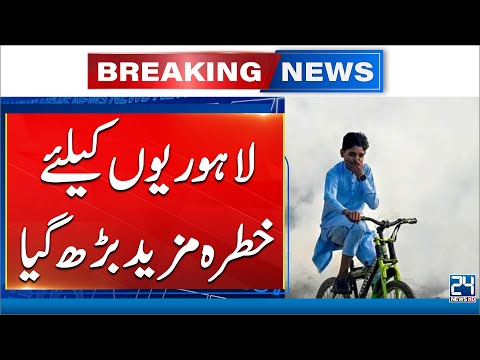 Lahore Again Tops Global Pollution Chart Amid Worsening Smog - 24 News HD
