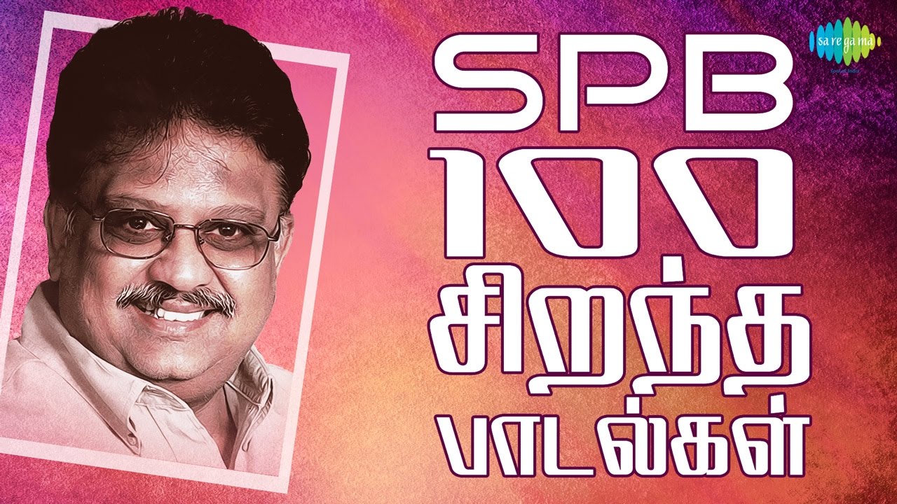 SPB's Top 100 Tamil Songs 🎶 | HD Collection