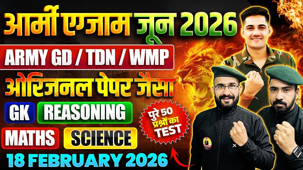 Army Agniveer Question Paper 2026 | Army Exam June 2026 | Army GD Sample Paper 2026