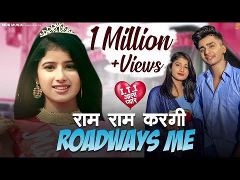 Ram Ram Kargi Roadways Me || Surila ft Ansh Kukreja & Mahi || New Haryanvi Song 2023 || Mor Music