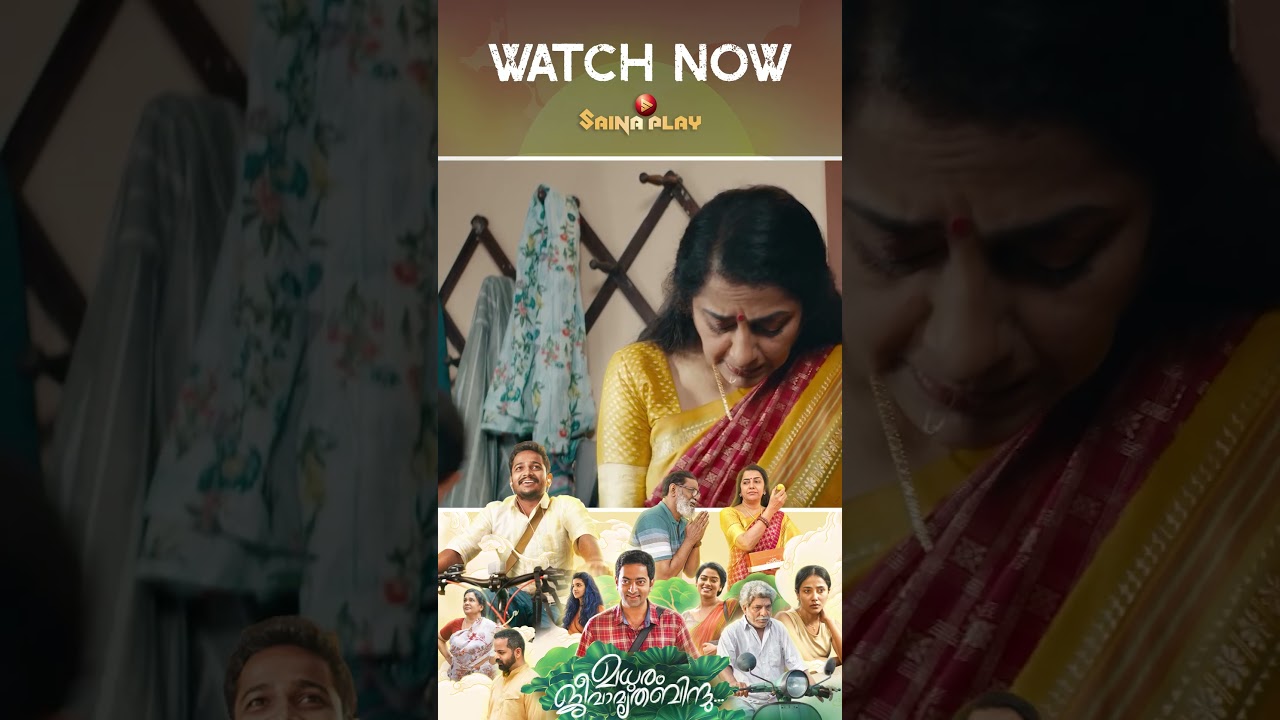 എന്താ നിന്റെ ഉദ്ദേശം? 😄 | Madhuram Jeevamruthabindu