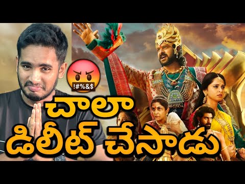 Bahubali Epic Full Movie Review | Bahubali The Epic Celebrations | Prabhas, SS Rajamouli, Bahubali