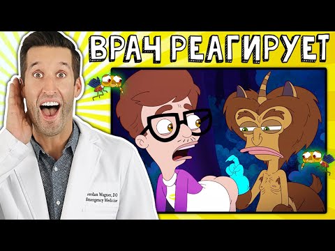 ВРАЧ смотрит смешные медицинские сцены из Большой рот