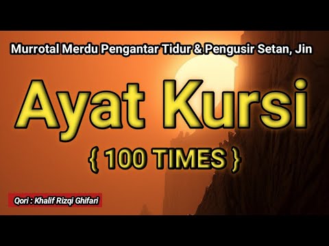 AYATUL KURSI 100 TIMES BEAUTIFUL RECITATION | QORI : KHALIF RIZQI GHIFARI #59