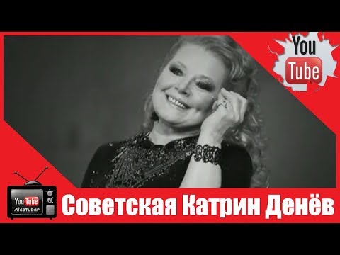 Советская Катрин Денёв. Чем запомнится ослепительная Людмила Сенчина