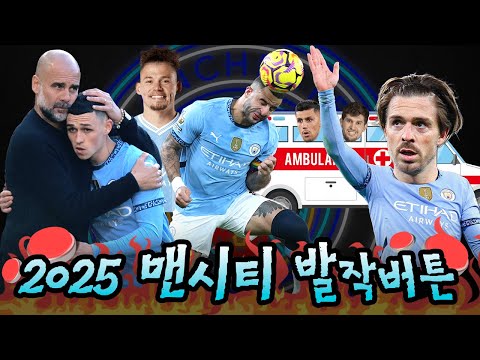 ๐คฌ2025 ๋งจ์ํฐ ํฌ๋ค์๊ฒ ์ ๋ง ์ฃผ์ฅ๊ฐ์๋ ๋ฐ์๋ฒํผ๐คฌ