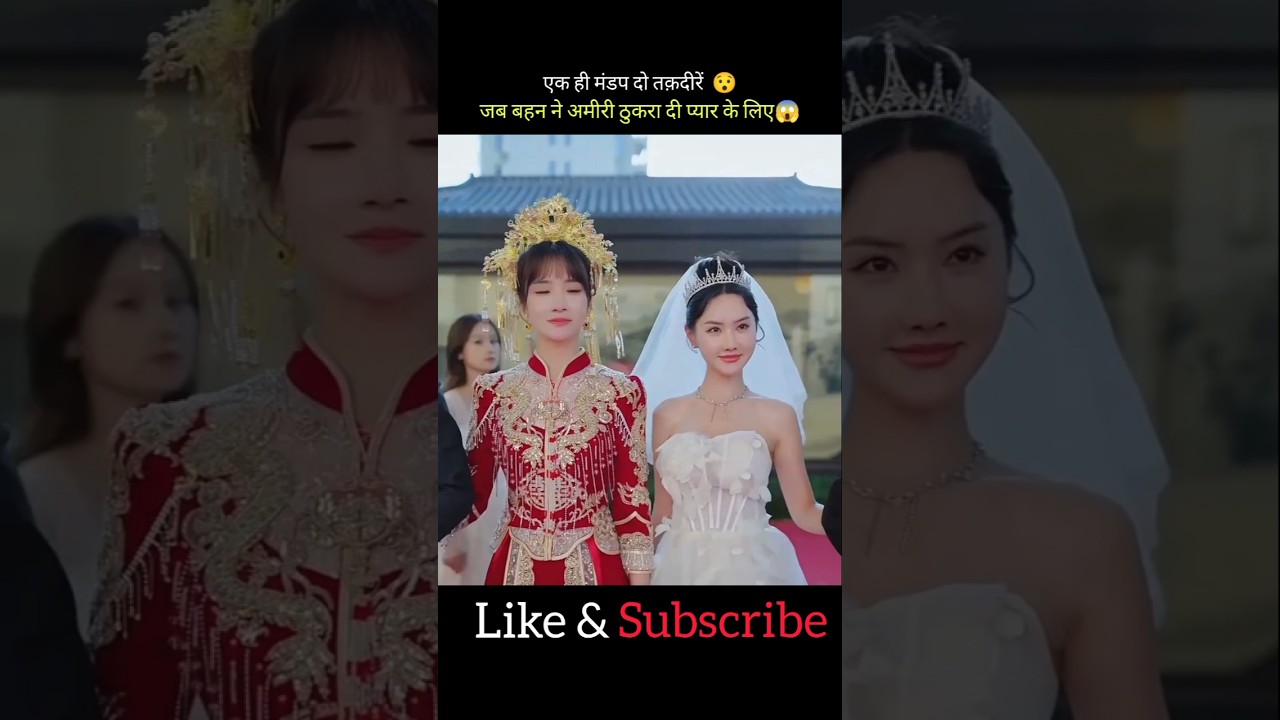 One Wedding, Two Fates: Sister Chooses Love ❤️