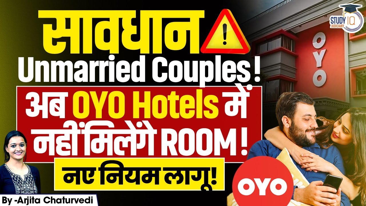 OYO Update: New Check-In Rules for Unmarried Couples 🚫