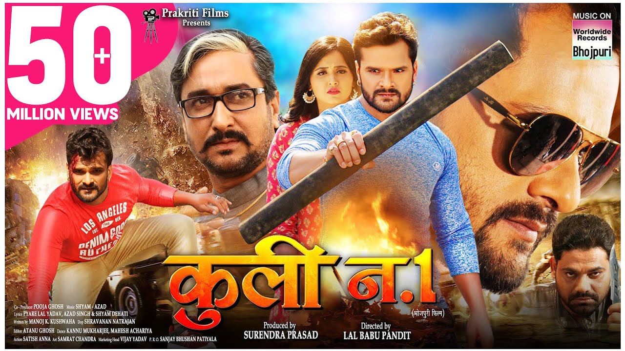 Coolie No.1 | कुली न.1 | Khesari Lal Yadav , Kajal Raghwani | Bhojpuri Film 2020 | HD MOVIE