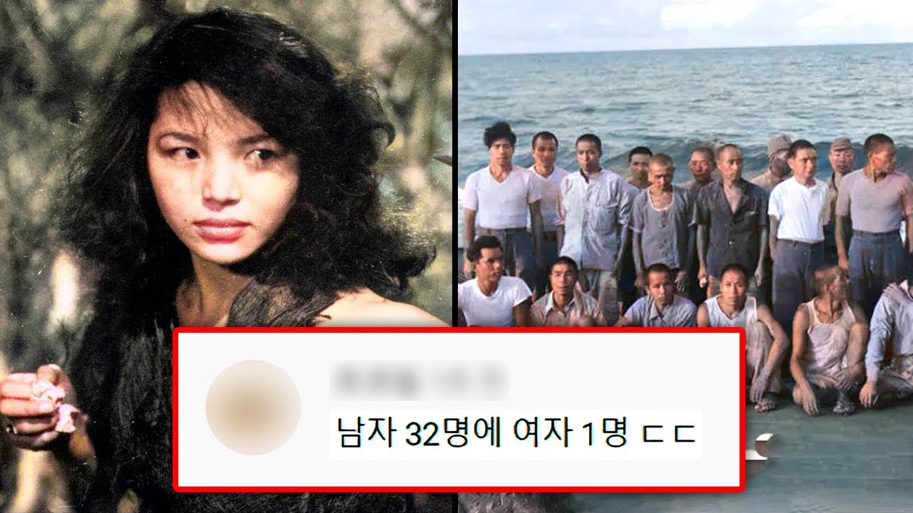 일본 무인도 고립사건: 몰랐던 13가지 사실
